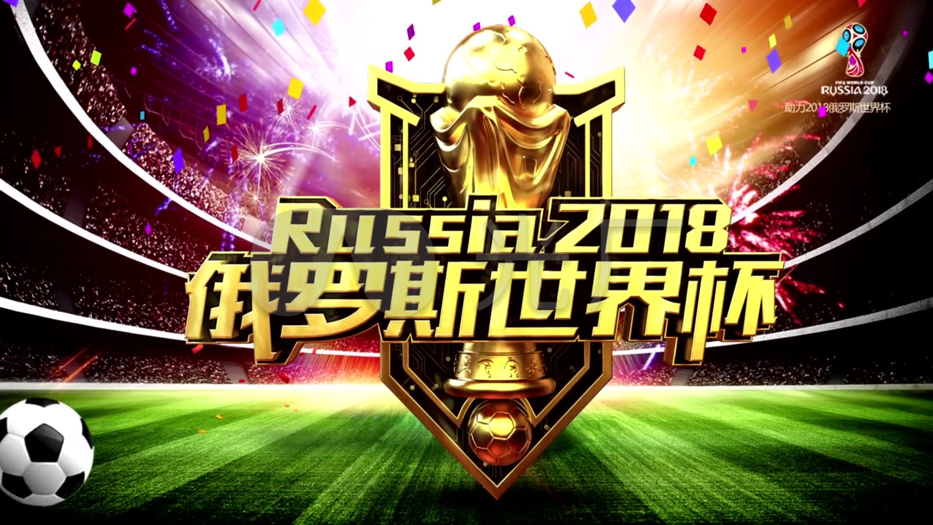 未必获
